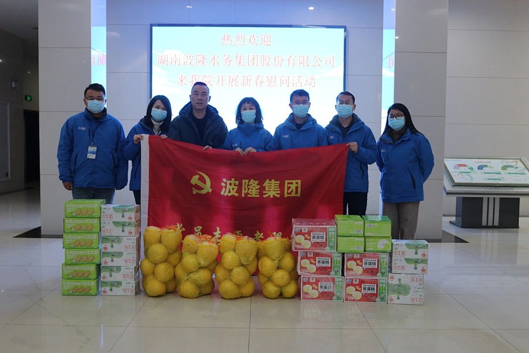 新春送溫暖，情濃愛(ài)更濃
